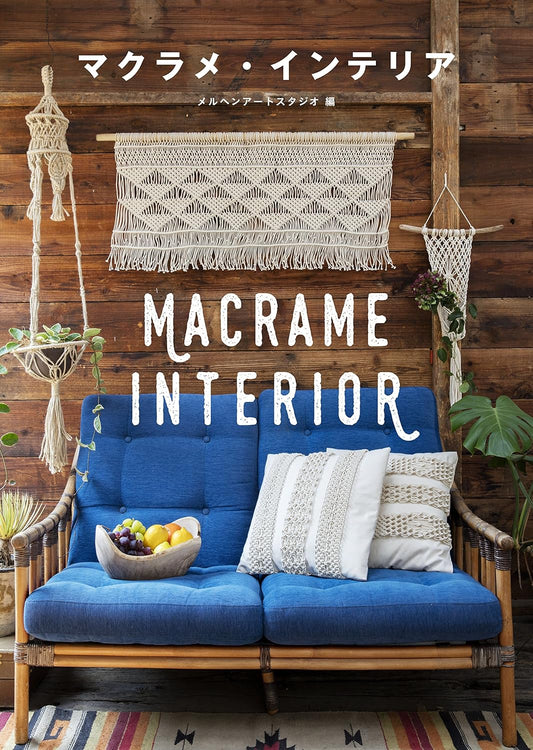 Macrame Interior - Japanese Craft Book
