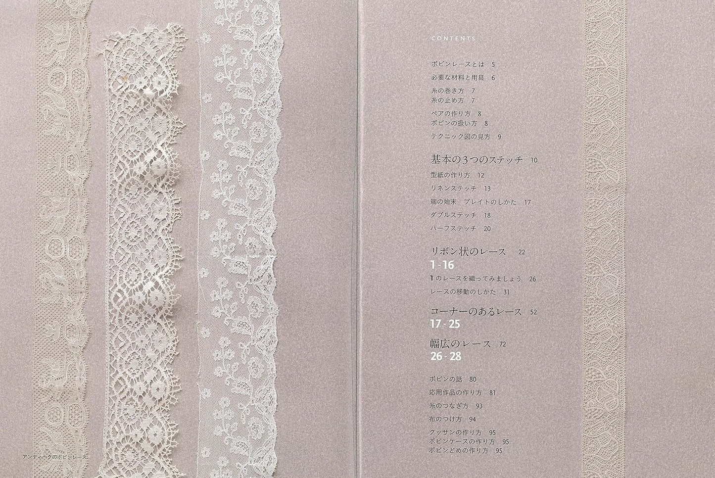 Bobbin Lace - Japanese Craft Book MM