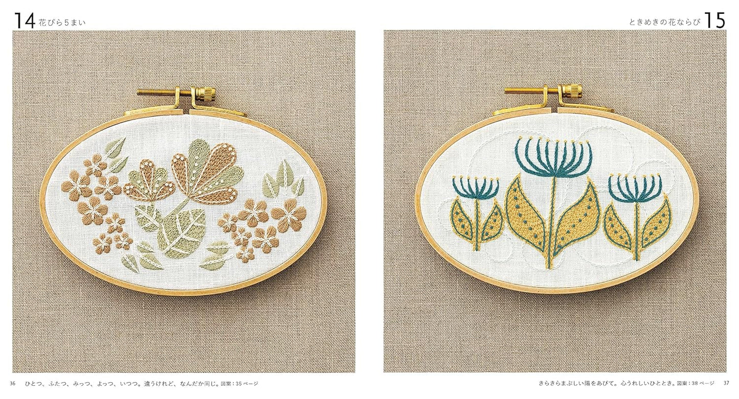 20 Embroidered Floral Motifs by Ironna Happa - Japanese Craft Book