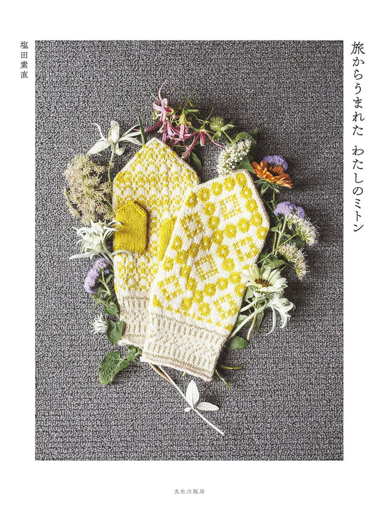 Hand Knitted Mittens  - Japanese Craft Book