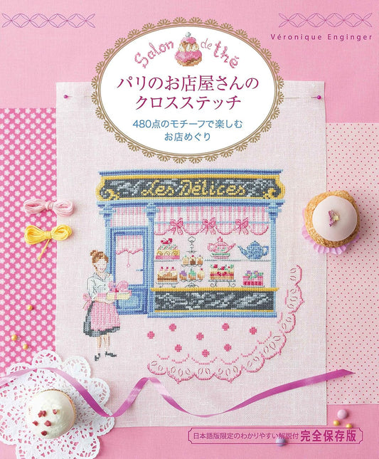 Let's Tour Pretty Stores in Paris Cute CROSS STITCH Designs 480 by Veronique Enginger - Japanese Craft Book