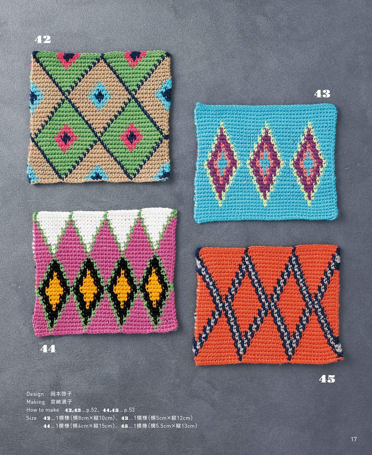 Crochet African Patterns: Traditional African Basket Designs - Japanese Craft Book