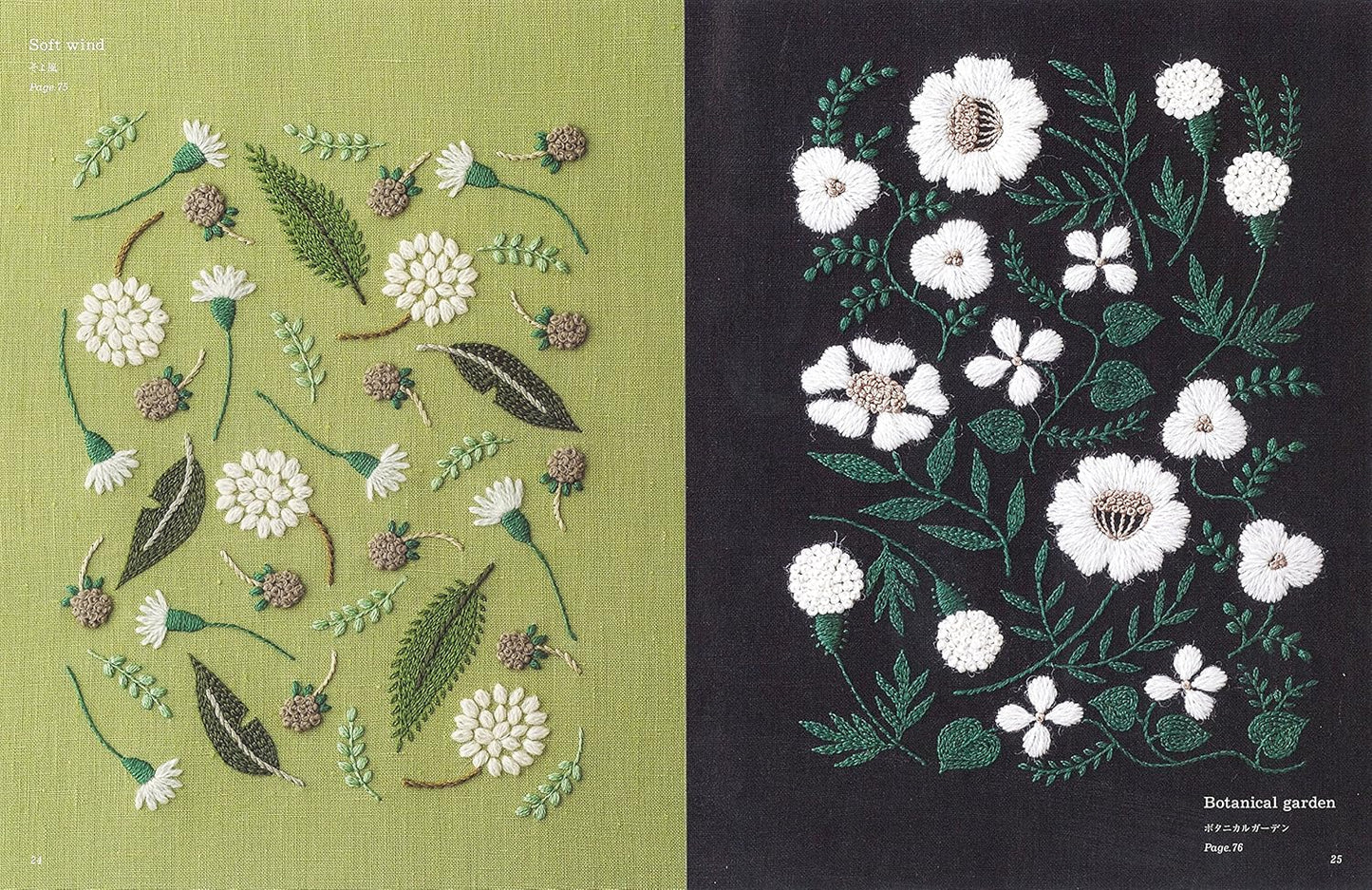 Yumiko Higuchi Embroidery Time - Japanese Craft Book