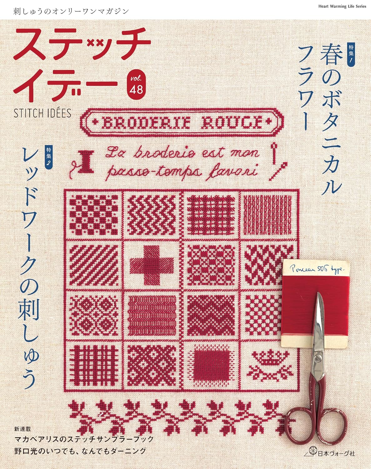 Stitch Ideas Vol 48 - Japanese Craft Book