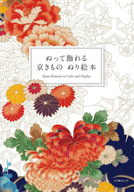 Kyoto Kimono to Color and Display - Japanese Craft Book