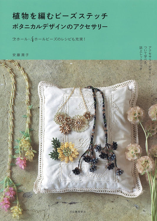 Beautiful Beads Stitch Botanical Design Accessories - Japanese Craft Book