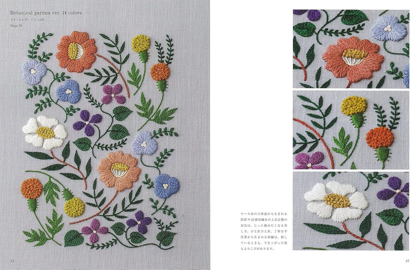 Yumiko Higuchi Embroidery Time - Japanese Craft Book