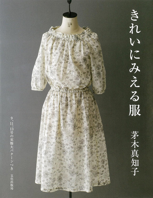 Wardrobe that Makes you Look Pretty by Machiko Kayaki - Japanese Craft Book