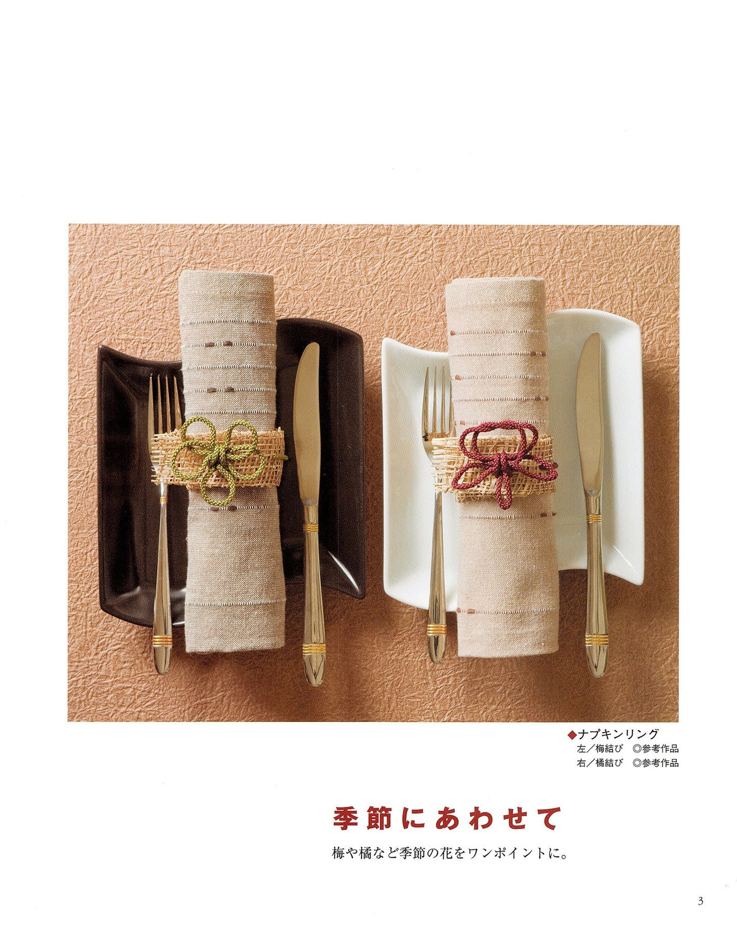 My First Asian Knot Vol 2 - Japanese Craft Book