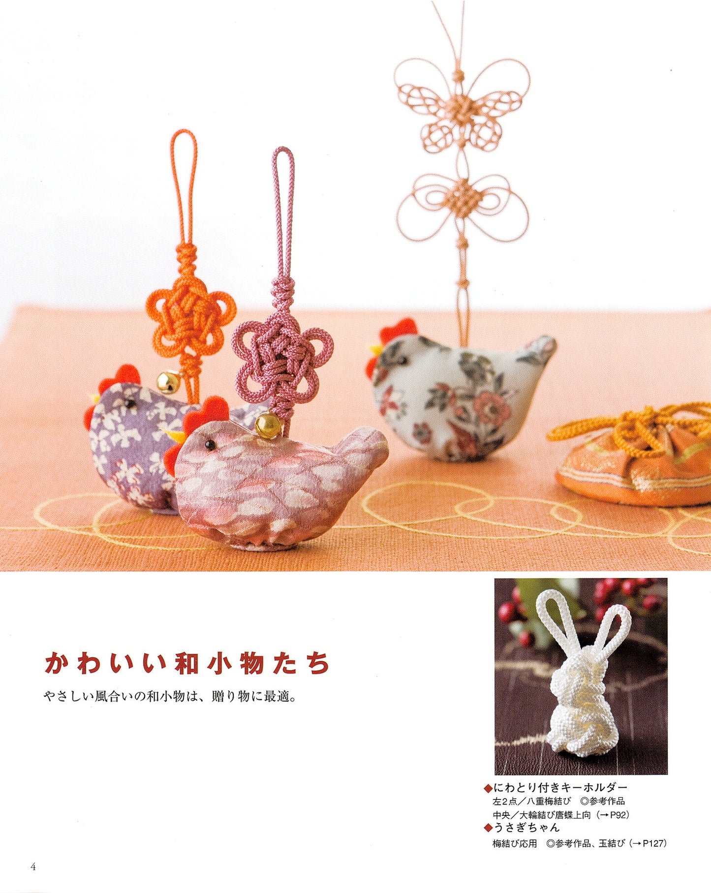 My First Asian Knot Vol 2 - Japanese Craft Book