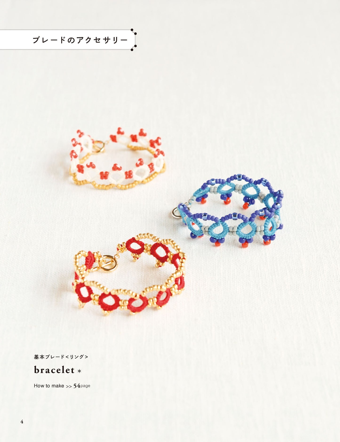 Colorful and Cute Sashiko Embroidery Cloths and Small Items by sashikonami - Japanese Craft Book