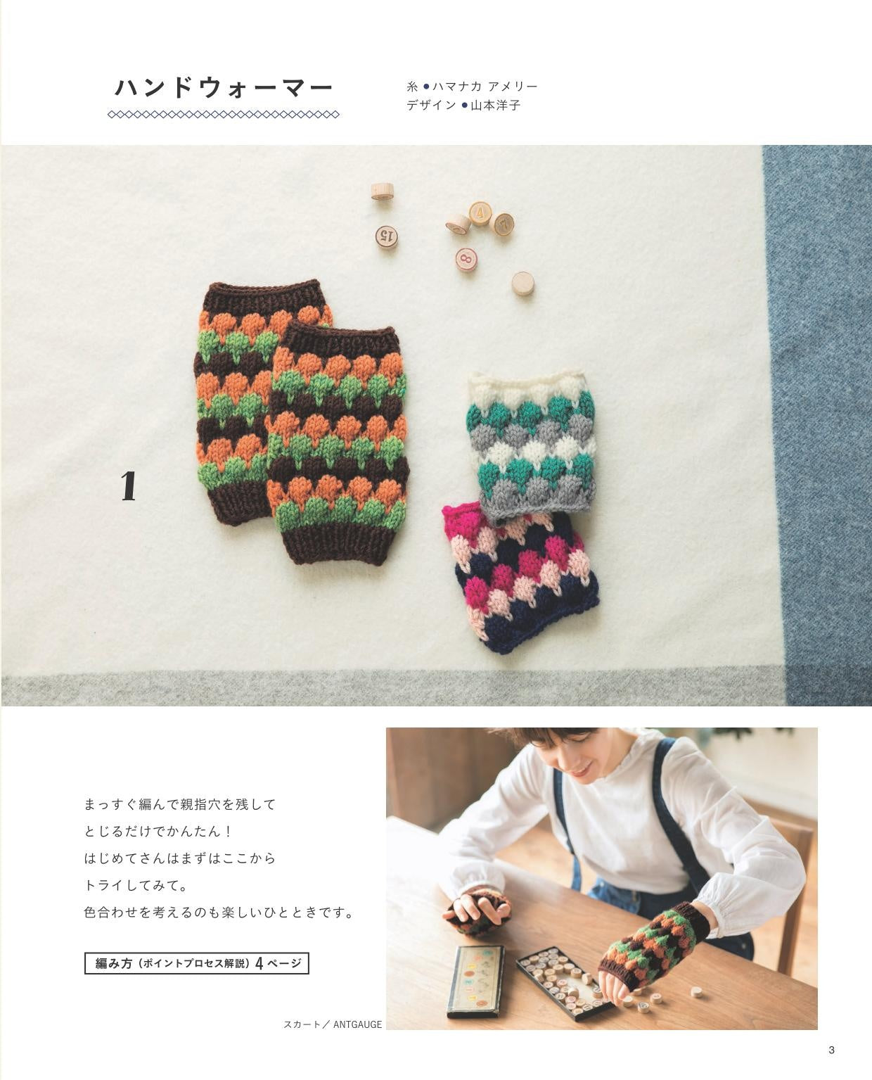 Wonder Knit Japanese Craft Book: 46 Knitting Patterns