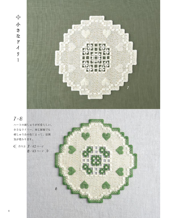 Lacey HARDANGER EMBROIDERY - Japanese Lace Patterns Book