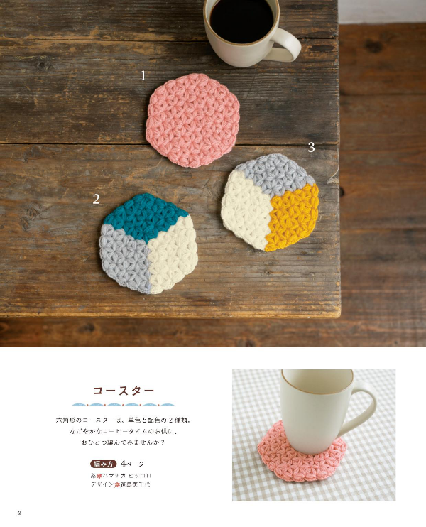 Warm Accessories with Turkish Lif Crochet - Japanese Craft Book