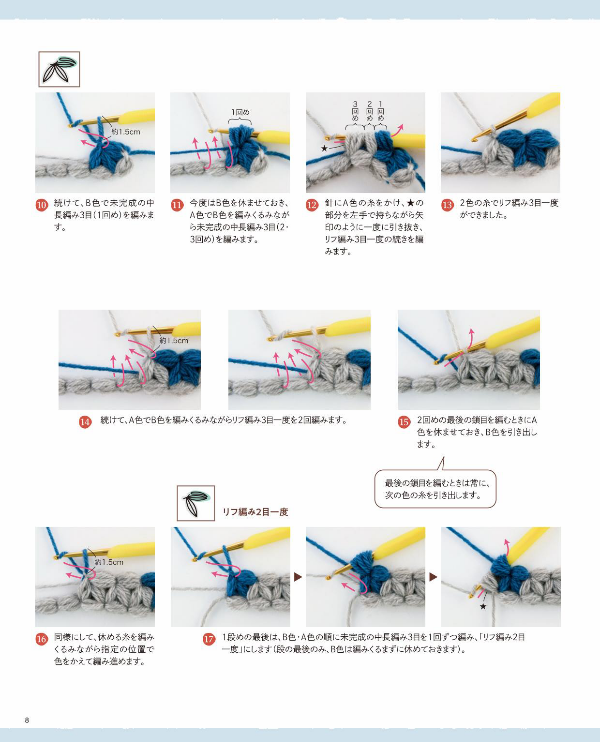 Warm Accessories with Turkish Lif Crochet - Japanese Craft Book