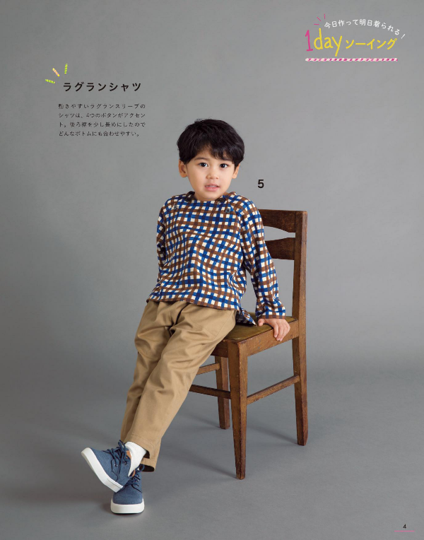 Handmade Easy Kids Clothes Autumn Winter 2020 - Japanese Craft Book