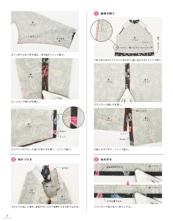 Handmade Easy Kids Clothes Autumn Winter 2020 - Japanese Craft Book