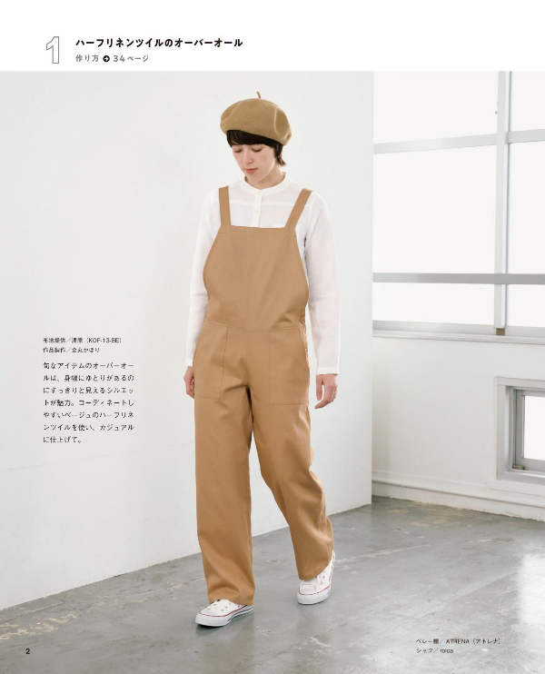 Pants and Overalls -  Japanese Craft Pattern Book