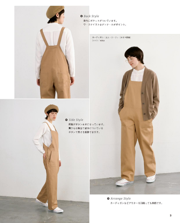 Pants and Overalls -  Japanese Craft Pattern Book