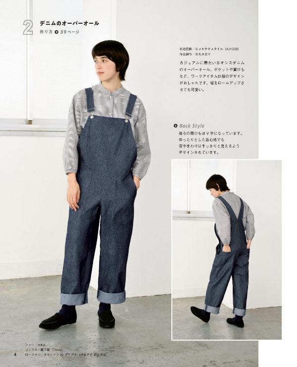 Pants and Overalls -  Japanese Craft Pattern Book