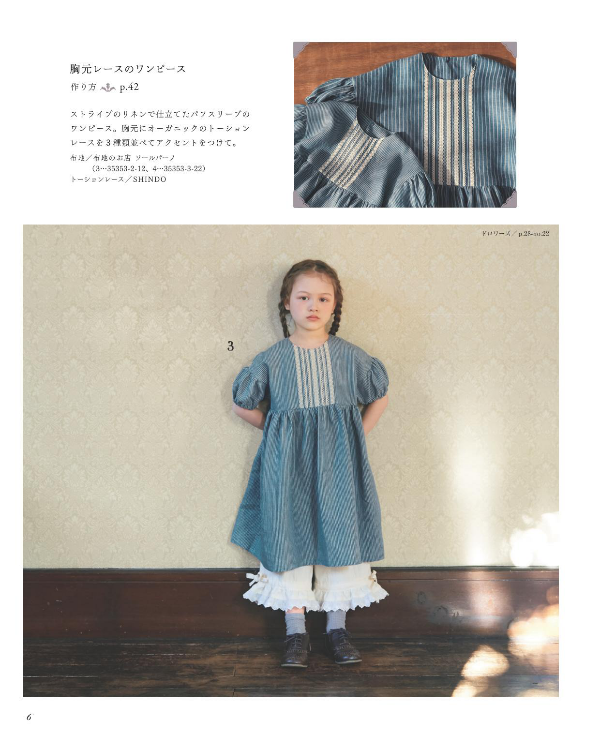 Nostalgic and Sweet Clothes for Mom and Girl -  Japanese Pattern Book