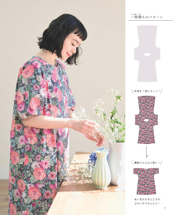 Handsewn Nice and Comforable Clothes without Sewing Machine - Japanese Craft Book