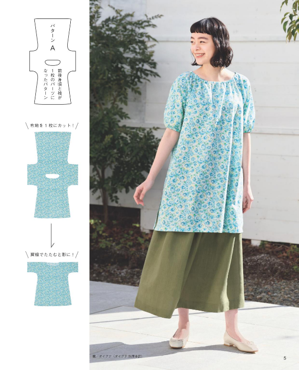 Handsewn Nice and Comforable Clothes without Sewing Machine - Japanese Craft Book