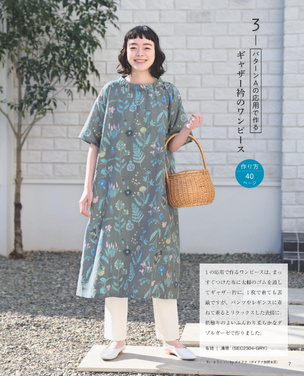 Handsewn Nice and Comforable Clothes without Sewing Machine - Japanese Craft Book