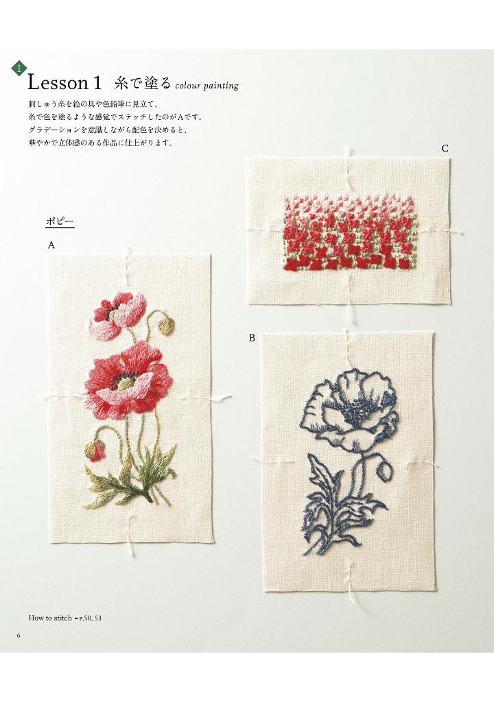 Megumi Onoe's Embroidery Lesson Book - Japanese Craft Book