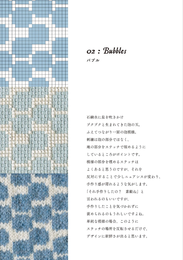 Ten to Sen Grid Pattern Embroidery - Japanese Craft Book
