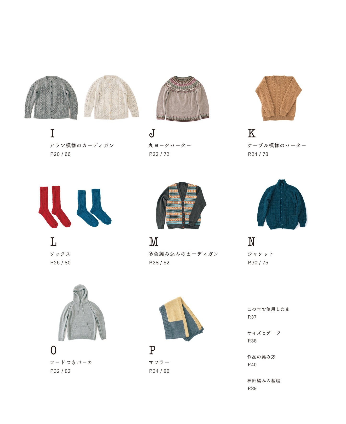 Unisex Knit Items -  Japanese Craft Book