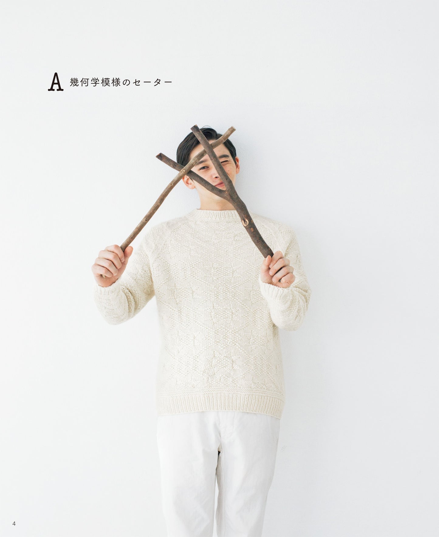 Unisex Knit Items -  Japanese Craft Book