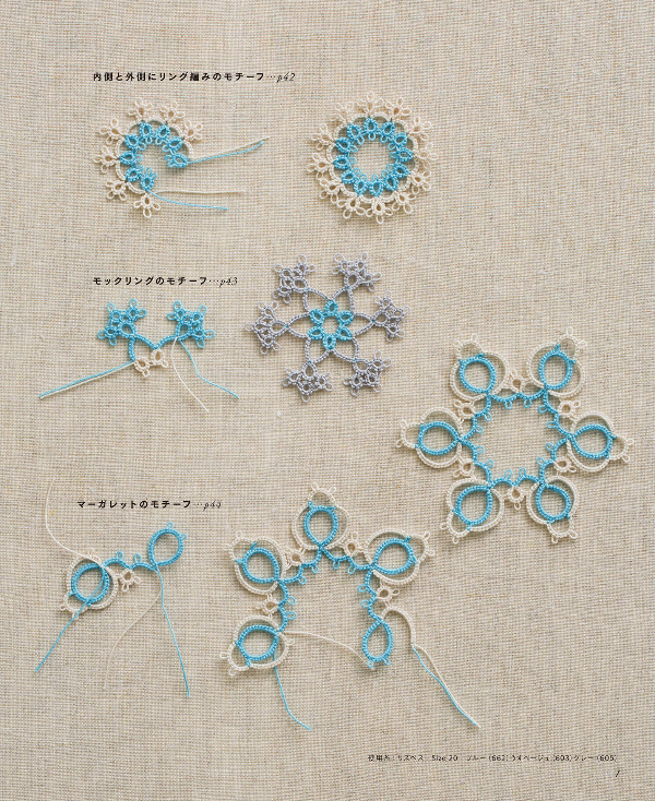 Tatting Lace Lesson Book  - Japanese Craft Book