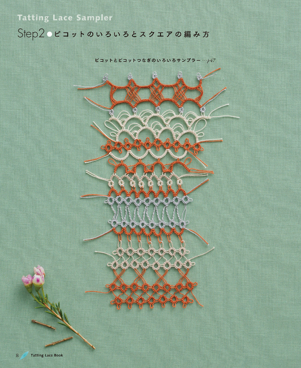 Tatting Lace Lesson Book  - Japanese Craft Book