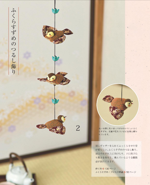 Easy and Cute Traditional Japanese Tsurushi Mobiles - Japanese Craft Book