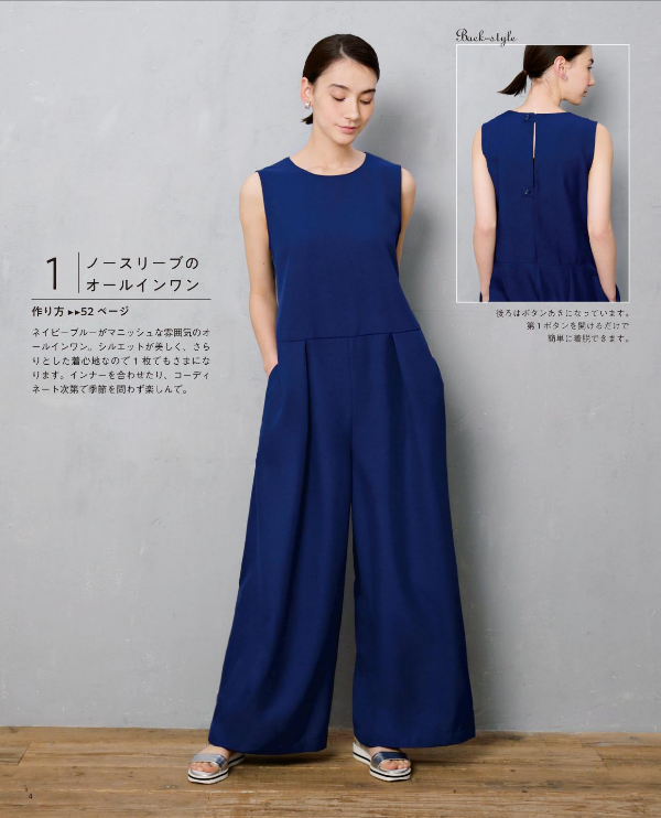 I WANT to wear now Overalls and Jumper Skirts - Japanese Craft Pattern Book