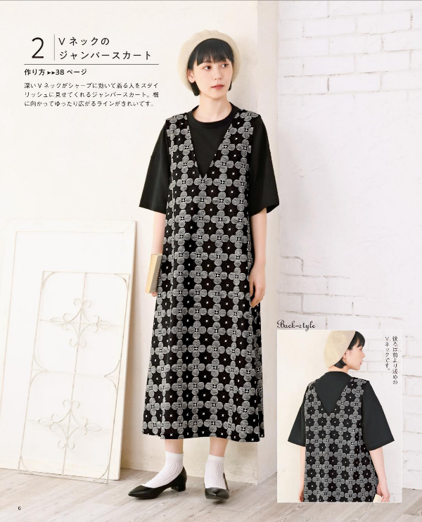 I WANT to wear now Overalls and Jumper Skirts - Japanese Craft Pattern Book