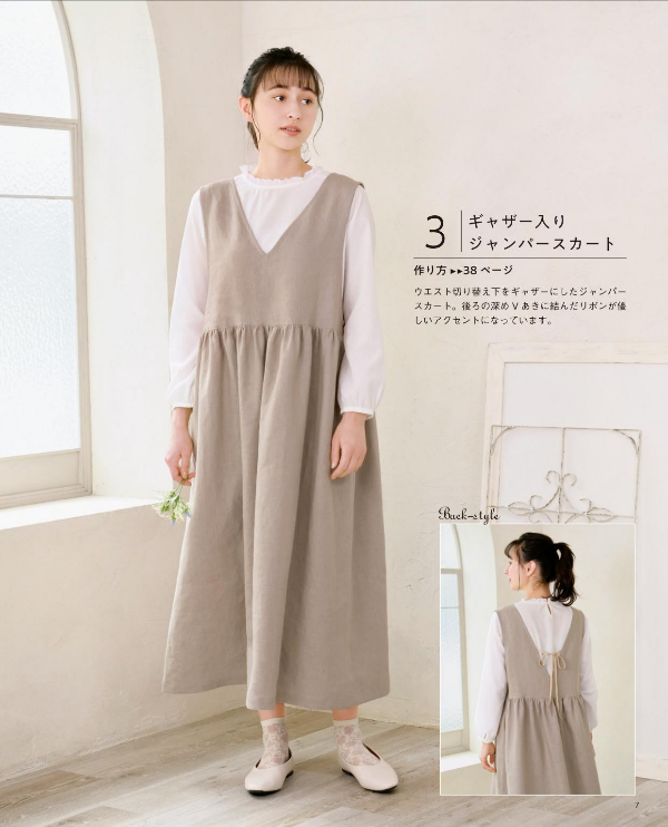 I WANT to wear now Overalls and Jumper Skirts - Japanese Craft Pattern Book