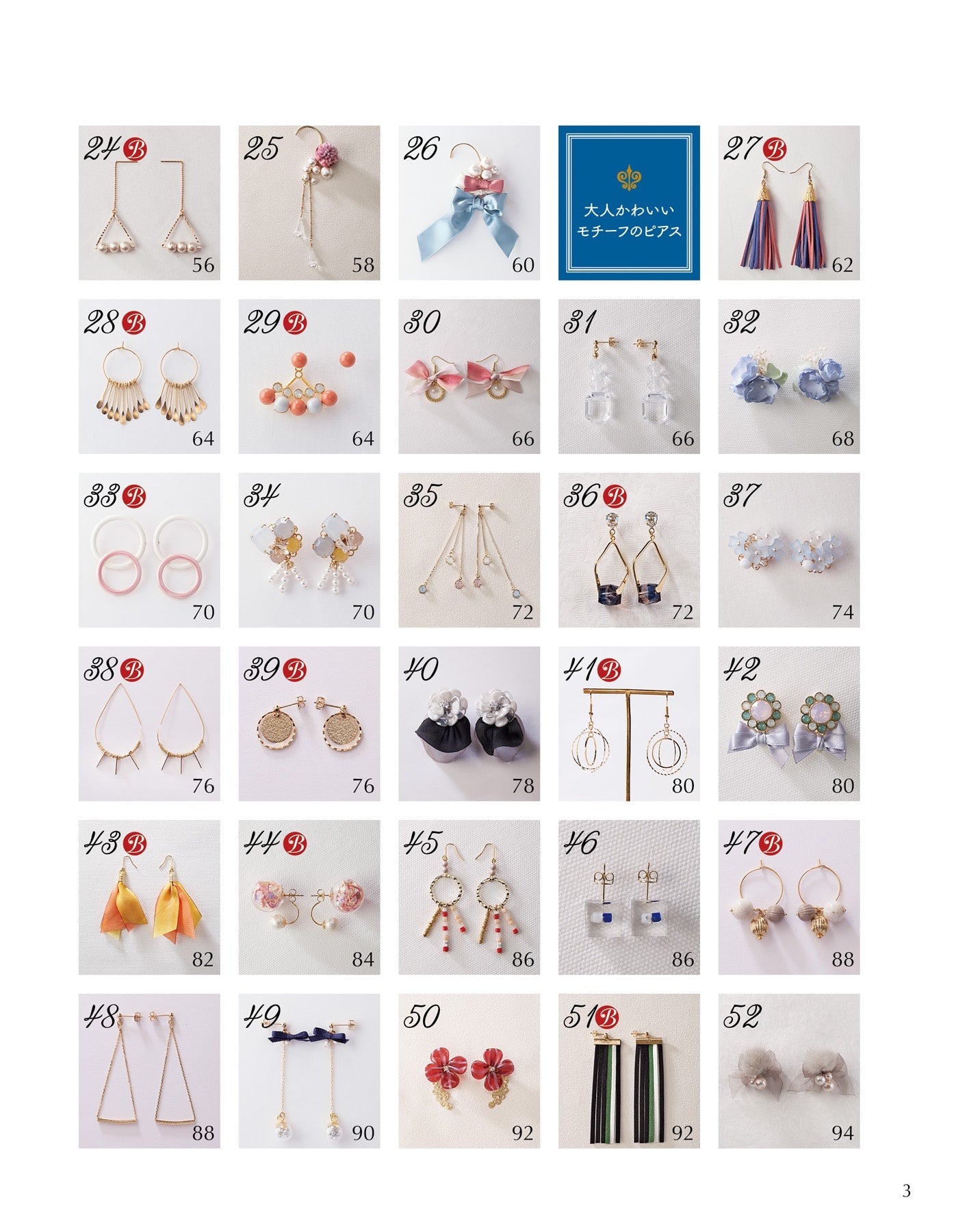 Let's Make  Earrings - Japanese Craft Book