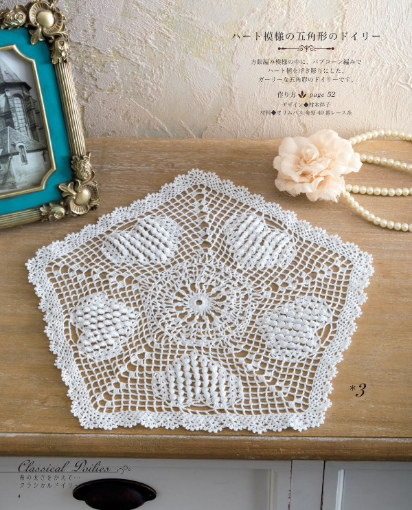 ELEGANT CROCHET LACE - Japanese Craft Book