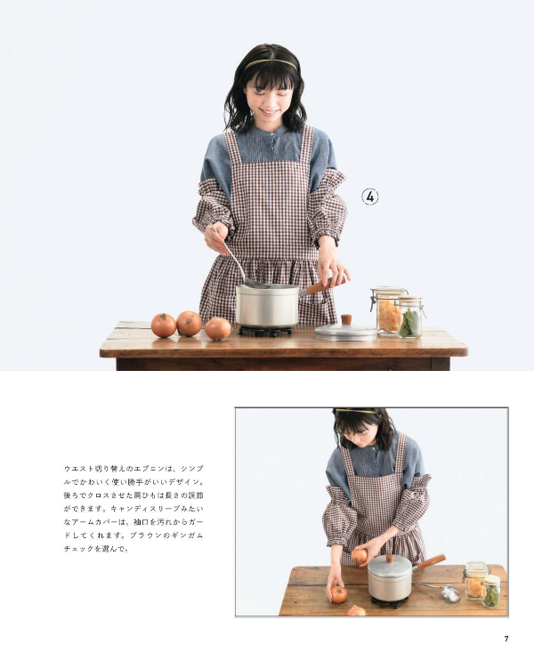 Let's Make Aprons and Let's Enjoy Working -  Japanese Craft Book