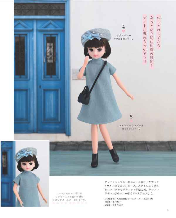 Licca Doll's Handmade Miniature Dresses and Accessories - Japanese Craft Book