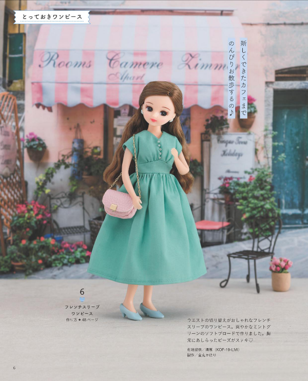 Licca Doll's Handmade Miniature Dresses and Accessories - Japanese Craft Book