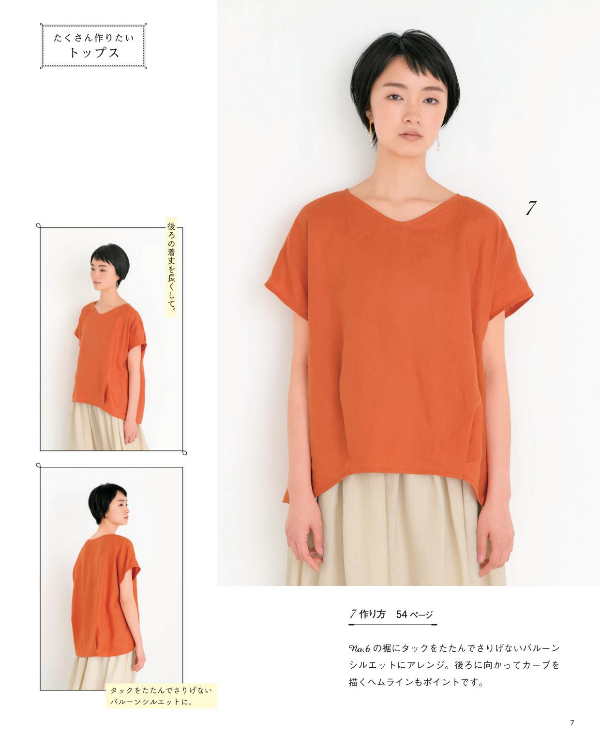 One Day Sewing Easy Clothes - Japanese Pattern Book