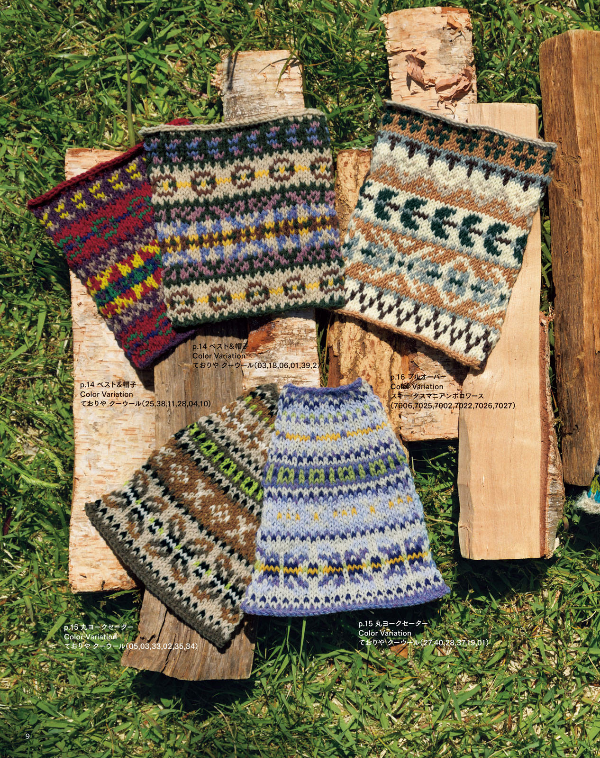 KEITODAMA Fall Autumn 2022 -  Japanese Craft Book