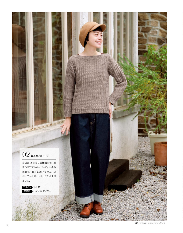I want to knit now! Fall/Autumn and Winter 2022 and 2023  - Japanese Craft Book