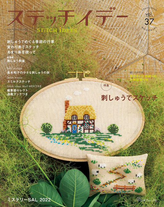 STITCH IDEAS Vol 37 - Japanese Embroidery Craft Book