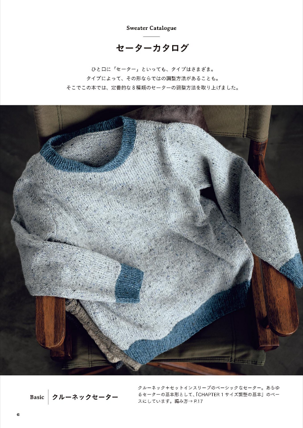 KNIT Sweaters of your Size - Japanese Craft Book