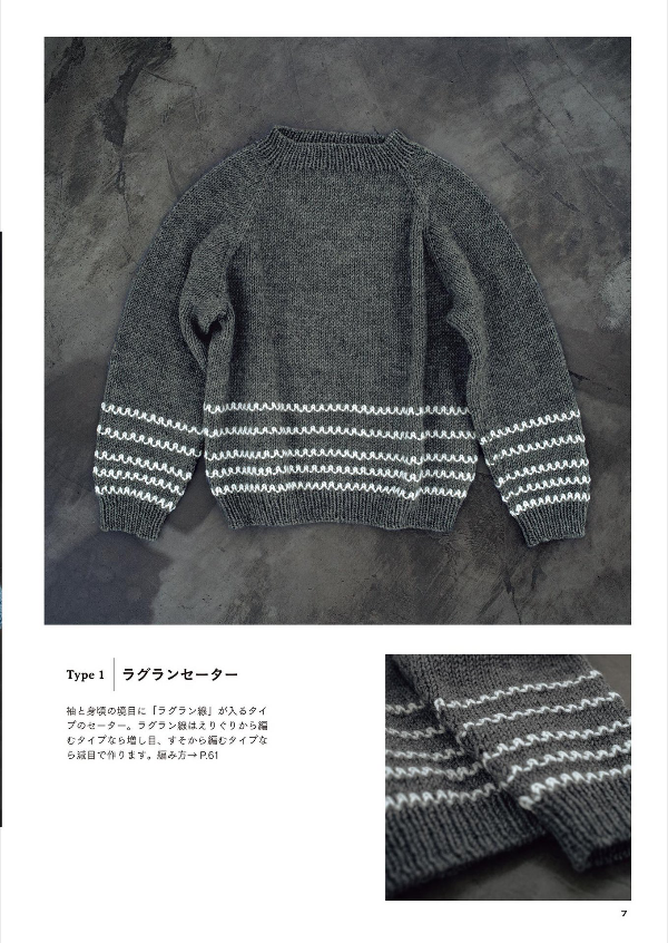 KNIT Sweaters of your Size - Japanese Craft Book