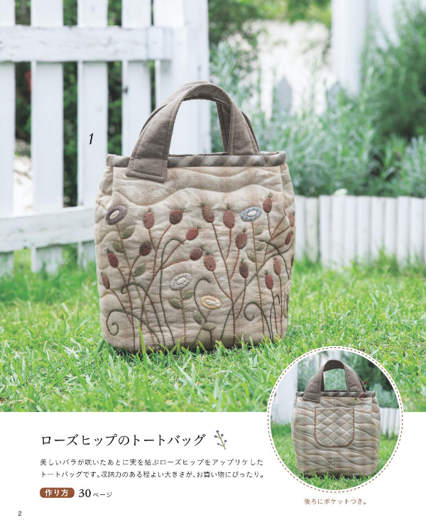 Life with Applique, Patchworks and Quilts - Japanese Craft Book